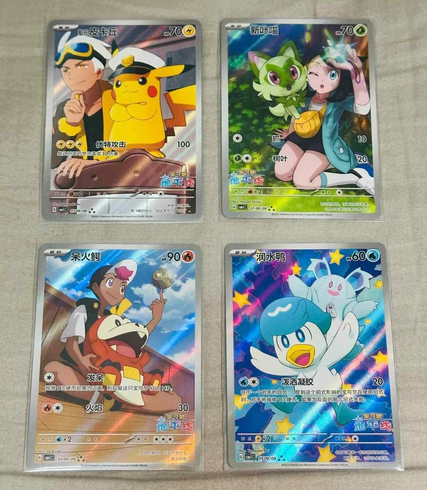 Kapitän Pikachu, Felori, Krokel und Kwaks aus Gem Pack Vol. 1 auf vereinfachtem Chinesisch
